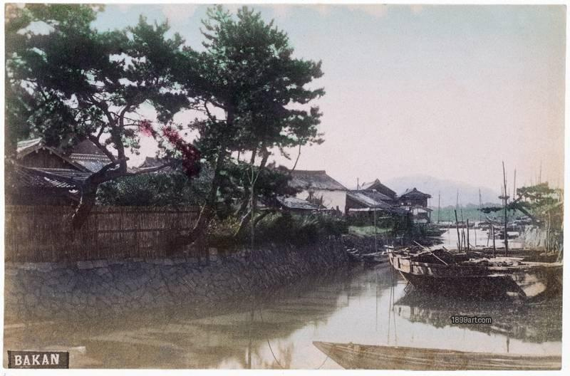 1899art Japan, Bakan (Shimonoseki) – Canal View, c. 1890 Handcolored 1900s 1899art. Historical photograph from the 1899art Archive.